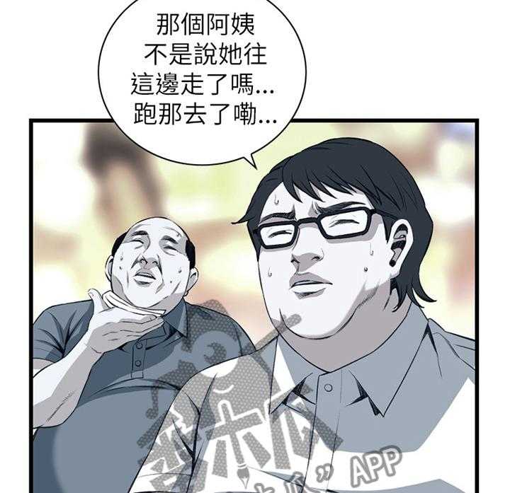 《窥视者2》第91话 91_早有发现 第11页