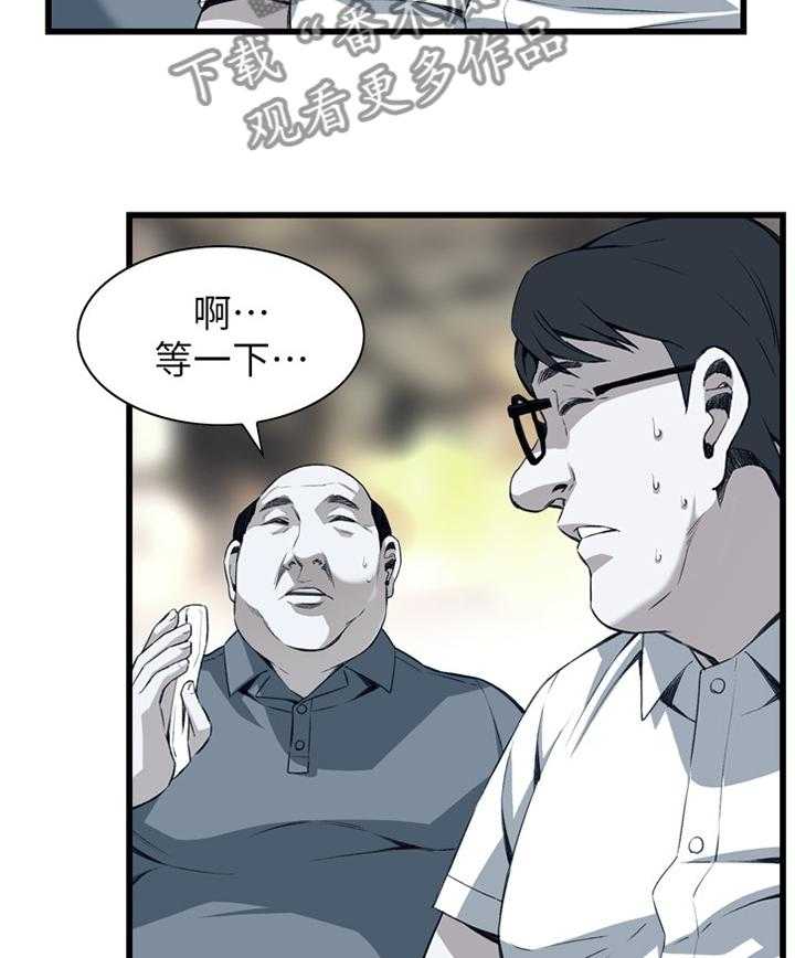 《窥视者2》第91话 91_早有发现 第12页