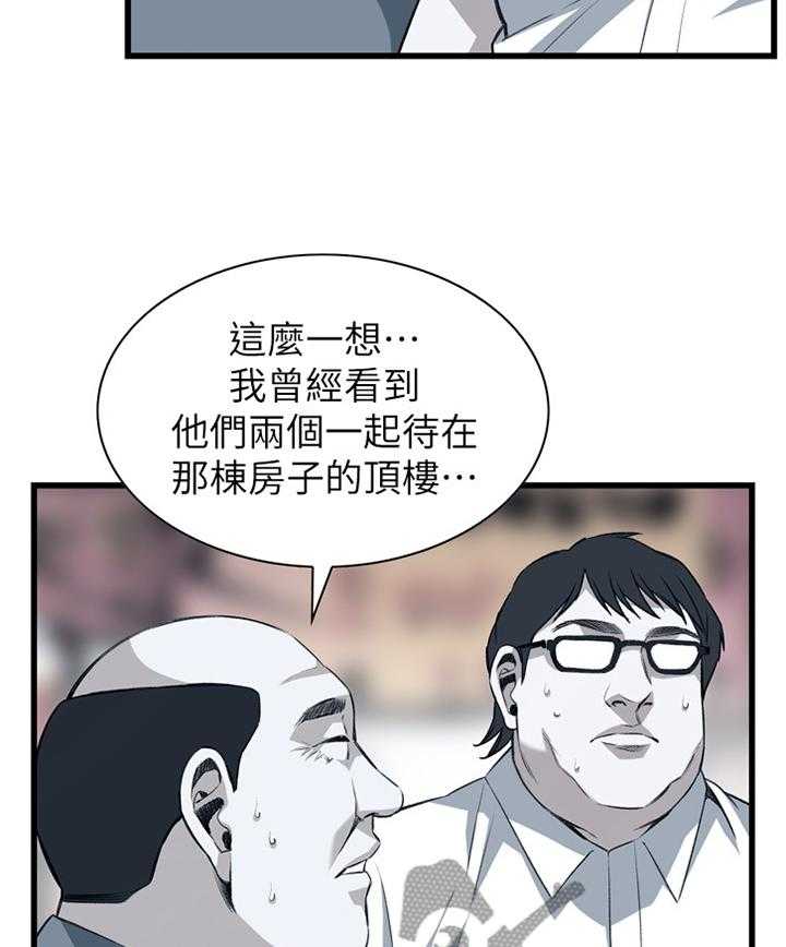 《窥视者2》第91话 91_早有发现 第13页