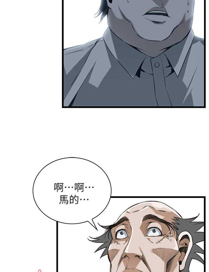 《窥视者2》第91话 91_早有发现 第15页