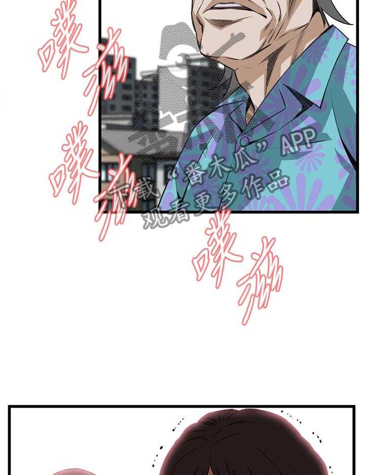 《窥视者2》第91话 91_早有发现 第16页