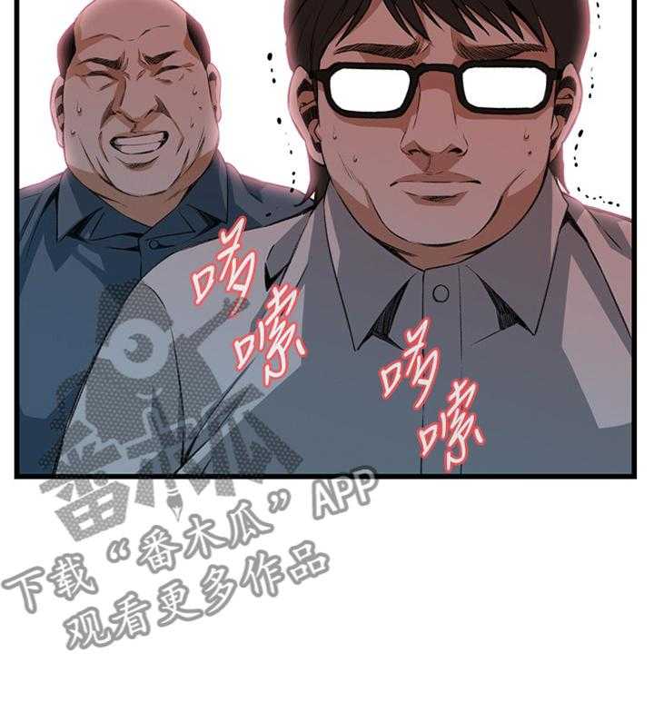 《窥视者2》第91话 91_早有发现 第17页