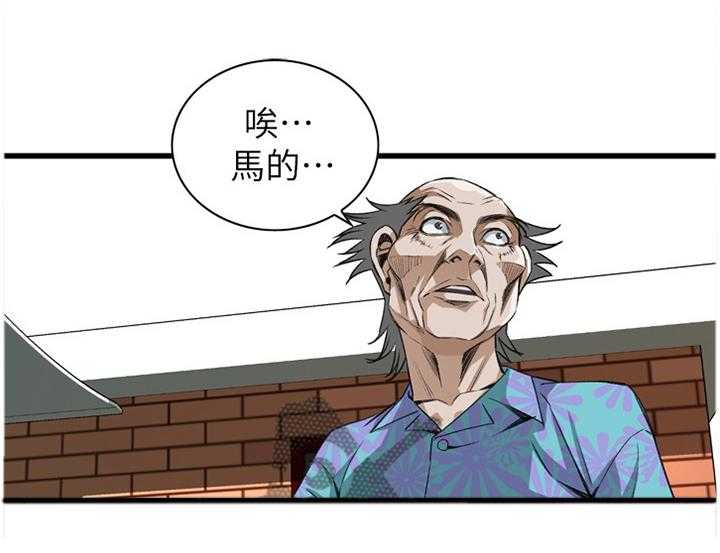 《窥视者2》第91话 91_早有发现 第18页