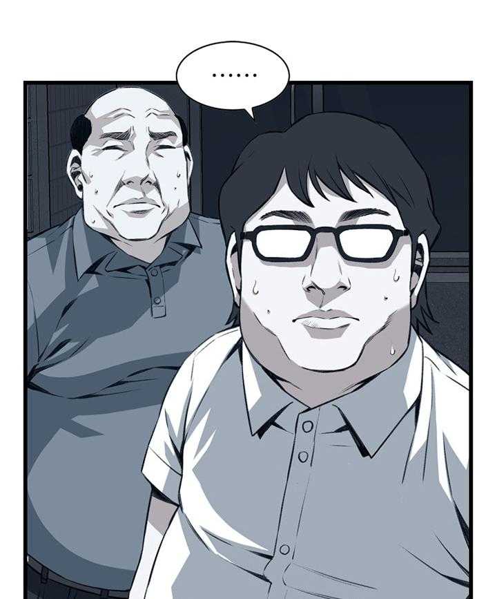 《窥视者2》第91话 91_早有发现 第1页