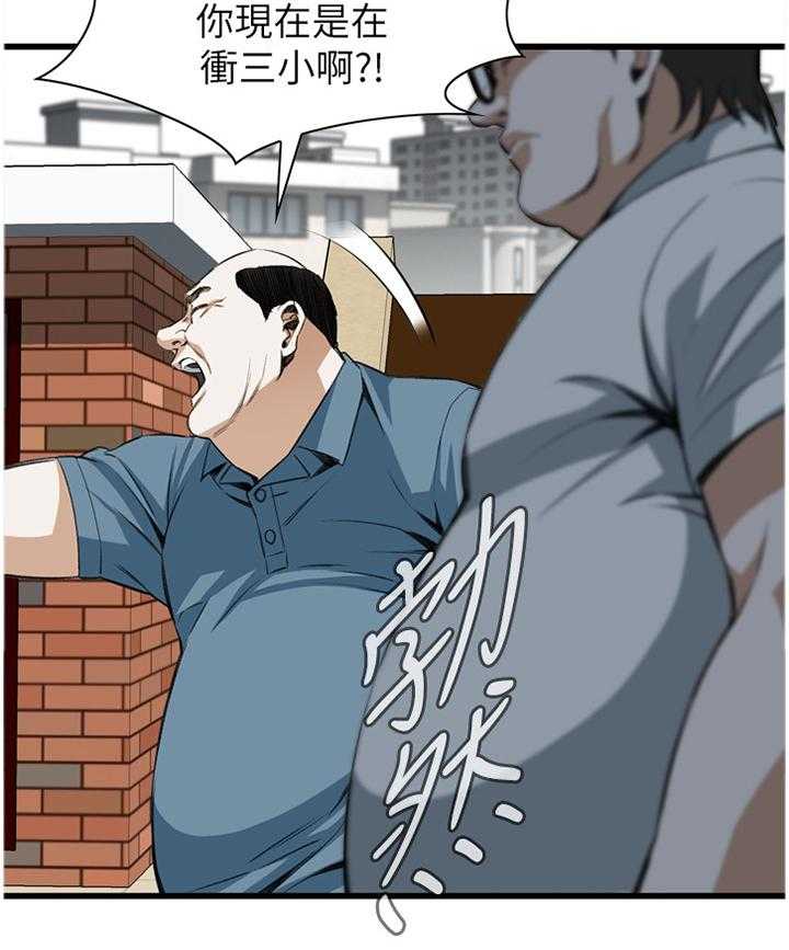 《窥视者2》第91话 91_早有发现 第22页