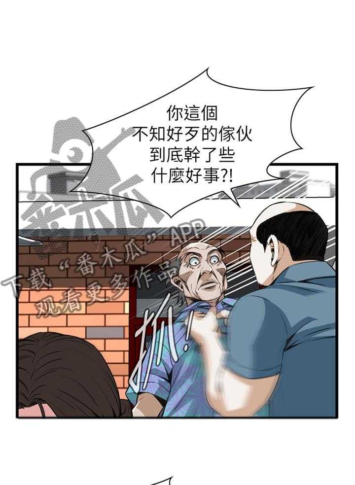 《窥视者2》第91话 91_早有发现 第23页