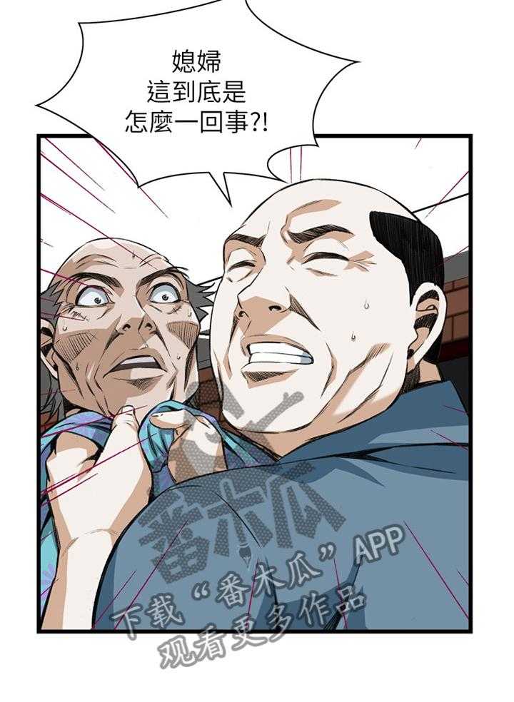《窥视者2》第91话 91_早有发现 第24页