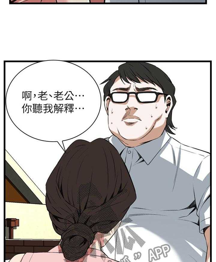 《窥视者2》第91话 91_早有发现 第27页