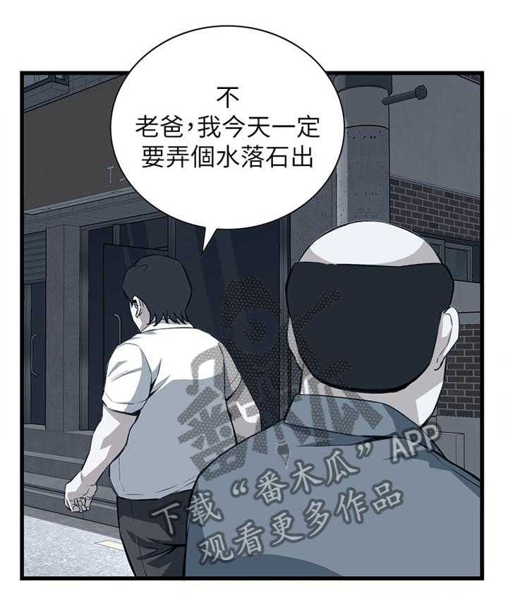 《窥视者2》第91话 91_早有发现 第5页