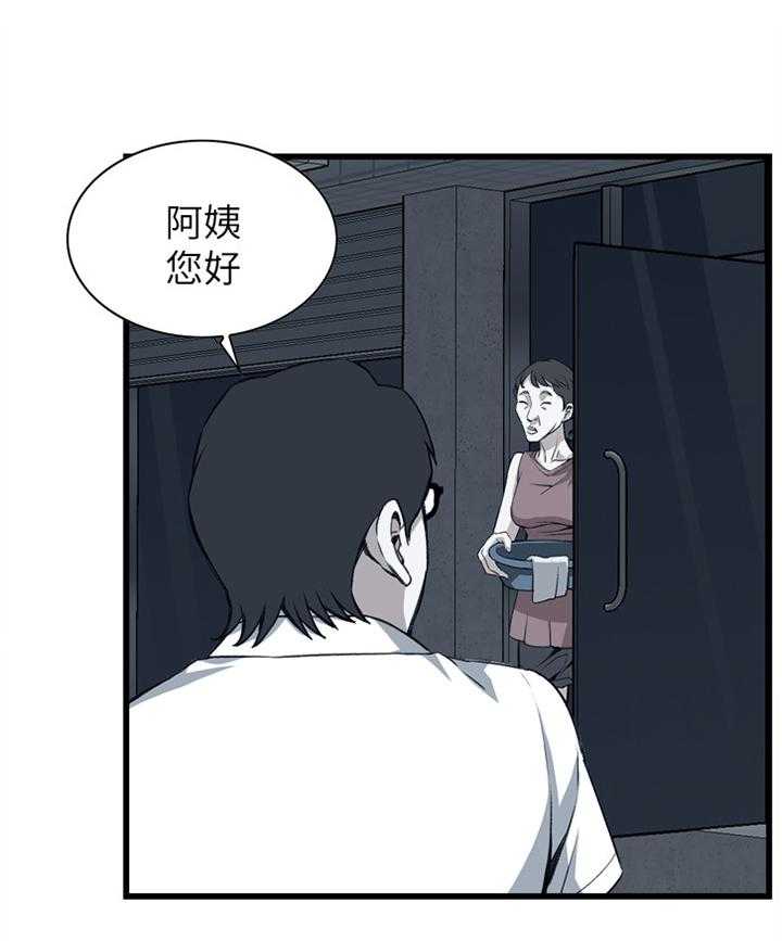 《窥视者2》第91话 91_早有发现 第6页