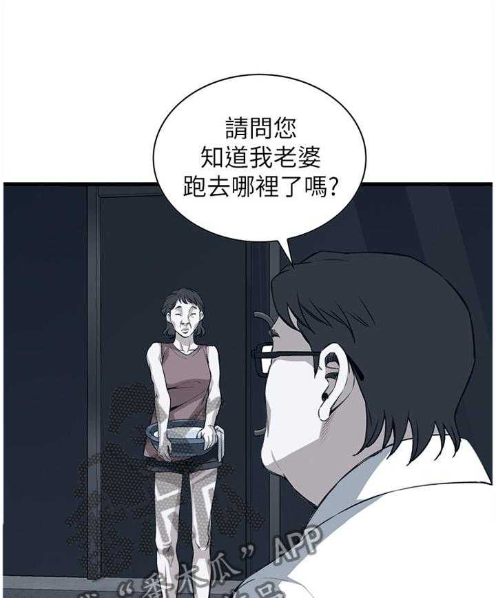 《窥视者2》第91话 91_早有发现 第7页