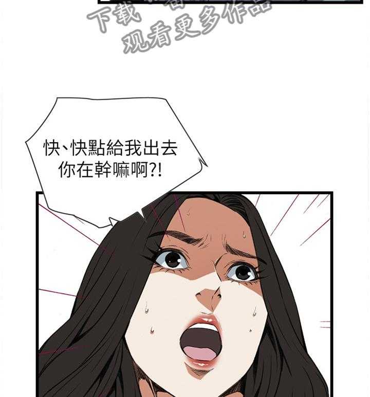 《窥视者2》第95话 95_强吻 第10页