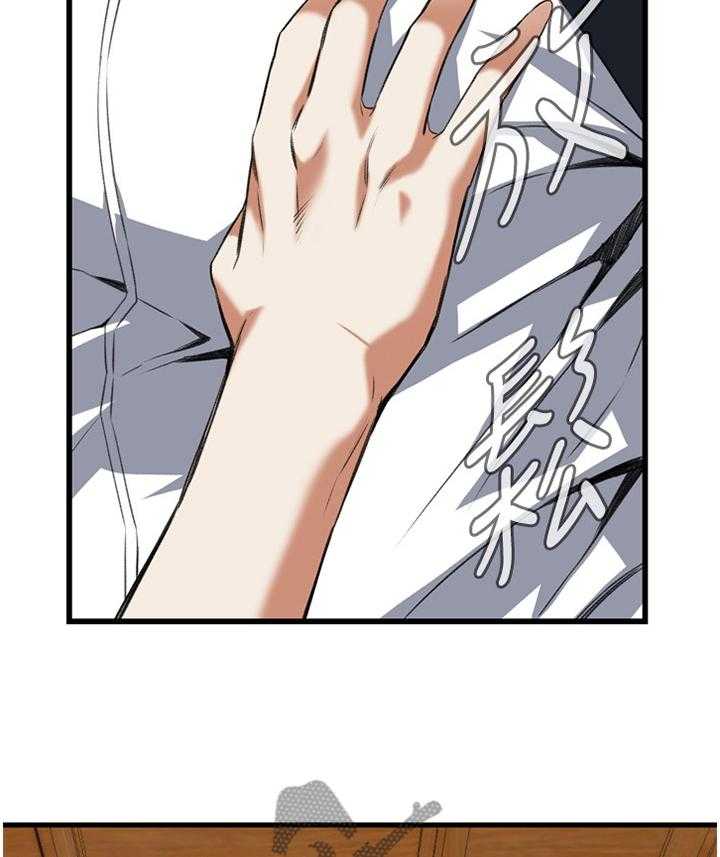 《窥视者2》第95话 95_强吻 第15页