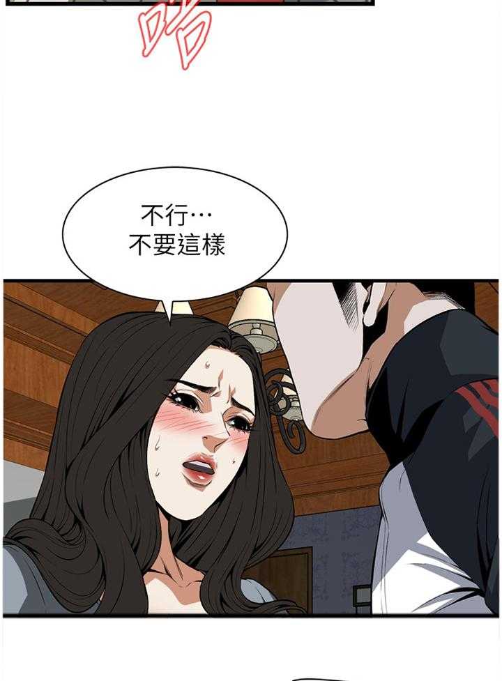 《窥视者2》第95话 95_强吻 第19页