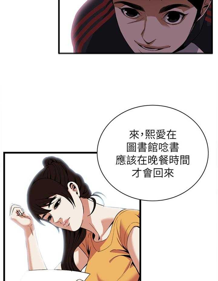《窥视者2》第95话 95_强吻 第22页