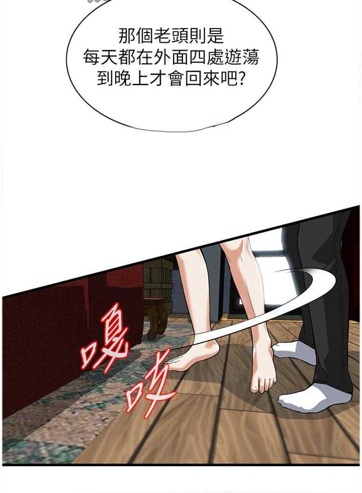 《窥视者2》第95话 95_强吻 第24页