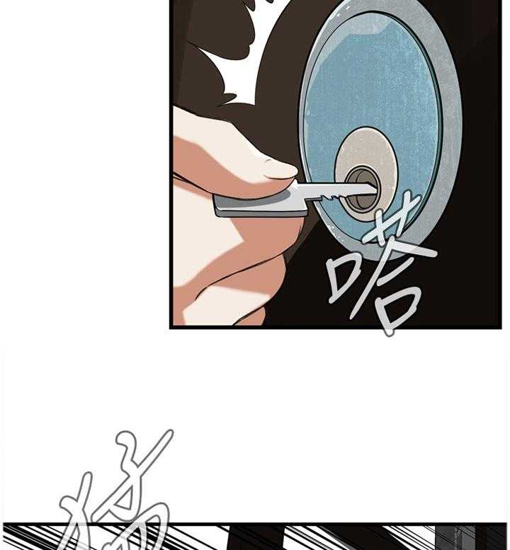 《窥视者2》第95话 95_强吻 第3页
