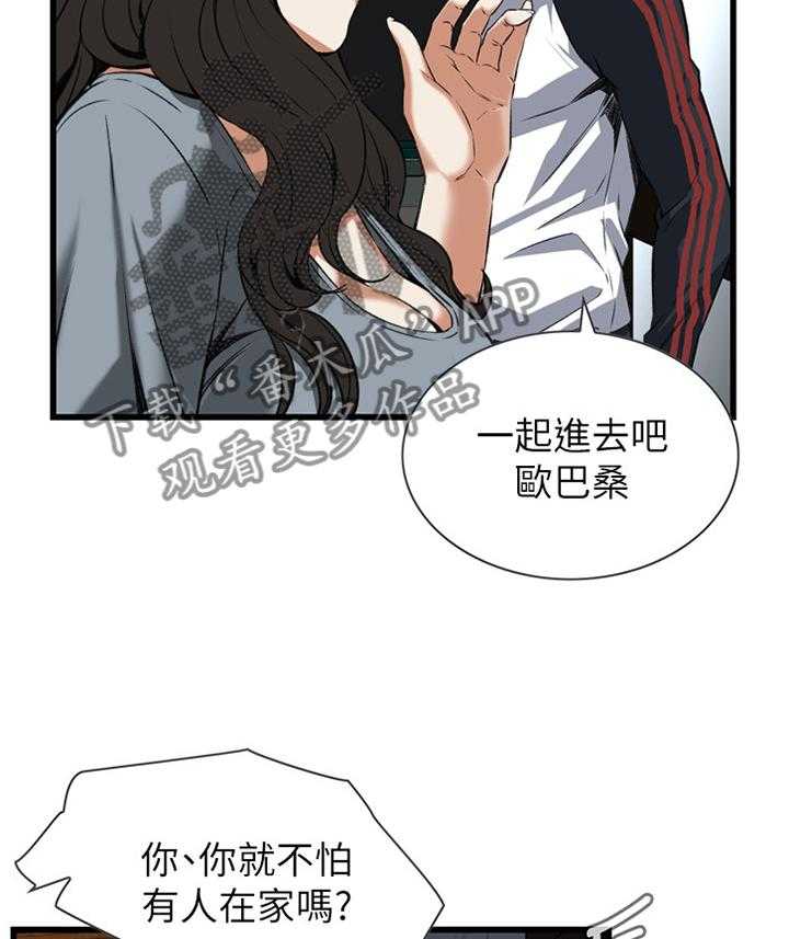 《窥视者2》第95话 95_强吻 第7页