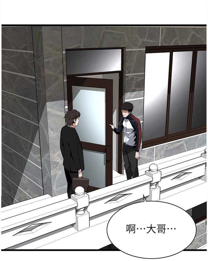 《窥视者2》第96话 96_小老弟 第11页
