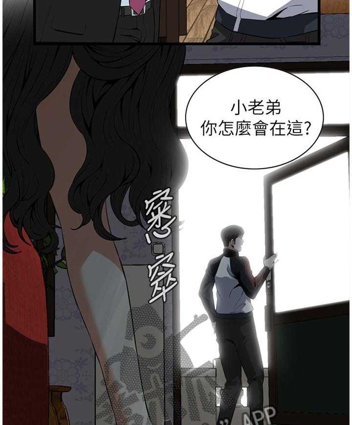 《窥视者2》第96话 96_小老弟 第14页