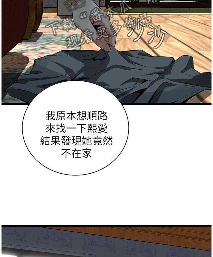 《窥视者2》第96话 96_小老弟 第15页