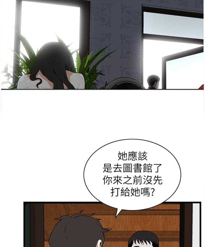 《窥视者2》第96话 96_小老弟 第16页