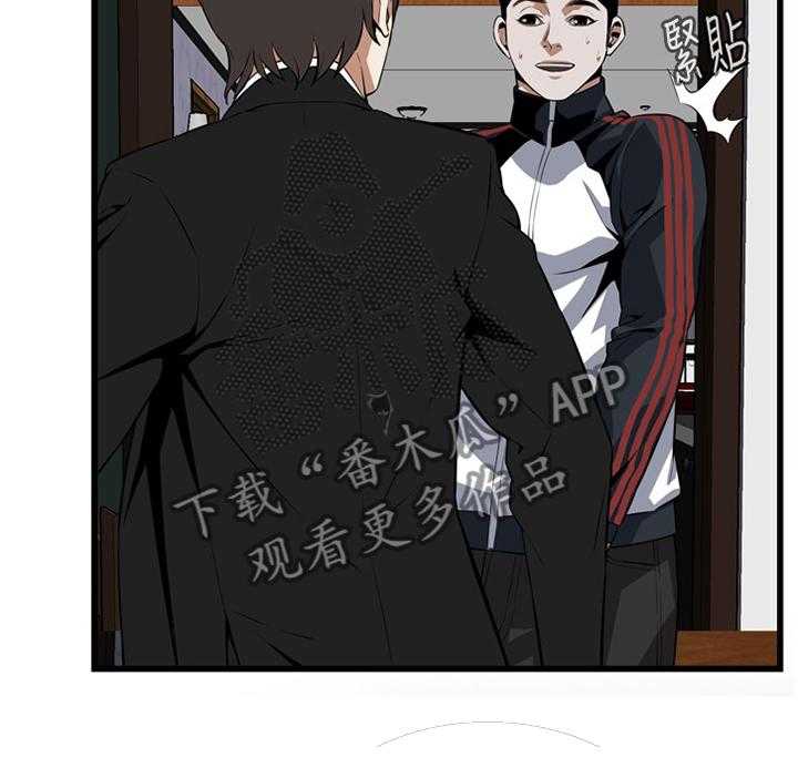 《窥视者2》第96话 96_小老弟 第17页
