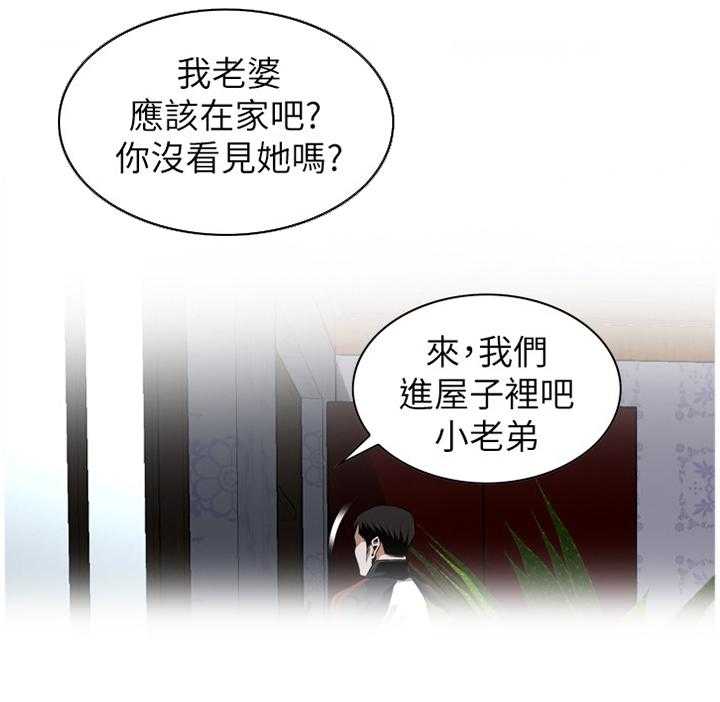 《窥视者2》第96话 96_小老弟 第18页