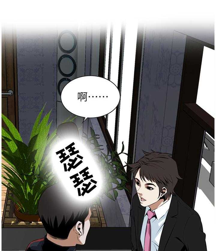 《窥视者2》第96话 96_小老弟 第19页