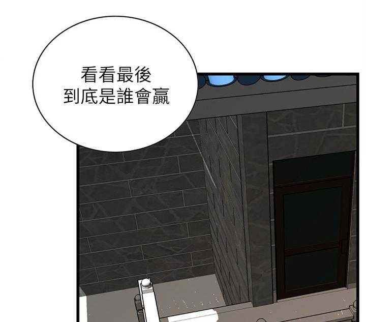 《窥视者2》第96话 96_小老弟 第1页