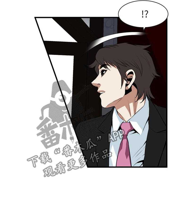 《窥视者2》第96话 96_小老弟 第21页