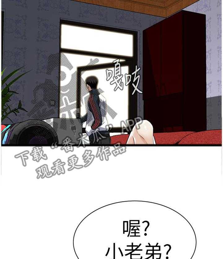 《窥视者2》第96话 96_小老弟 第5页
