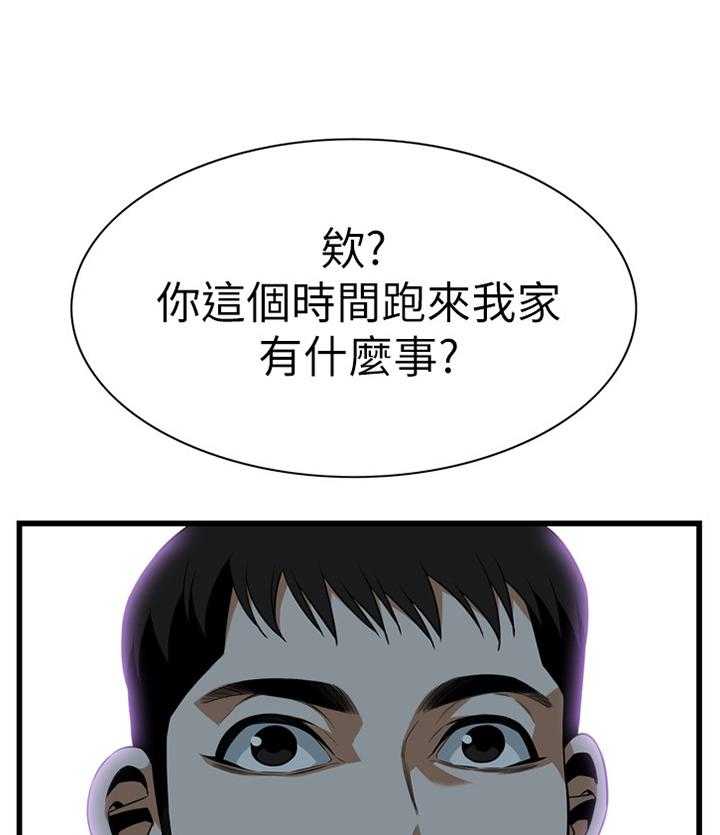 《窥视者2》第96话 96_小老弟 第7页