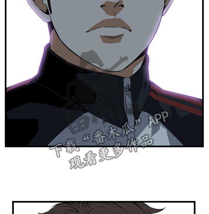 《窥视者2》第96话 96_小老弟 第8页
