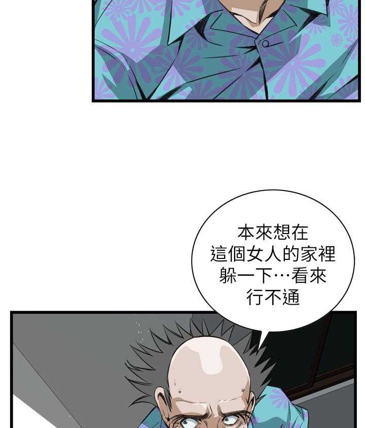 《窥视者2》第94话 94_凄惨 第11页