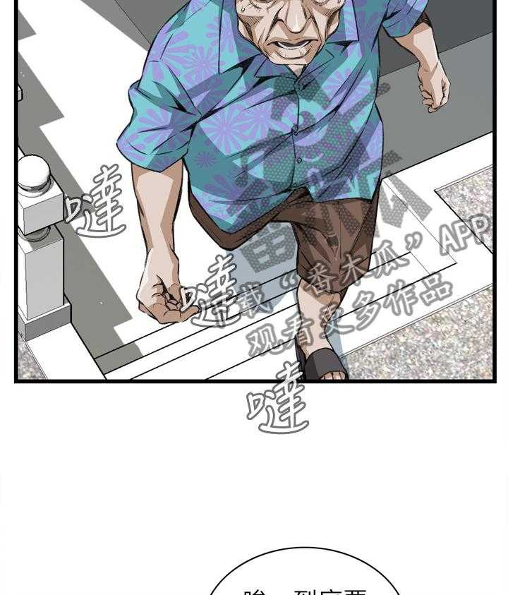 《窥视者2》第94话 94_凄惨 第12页
