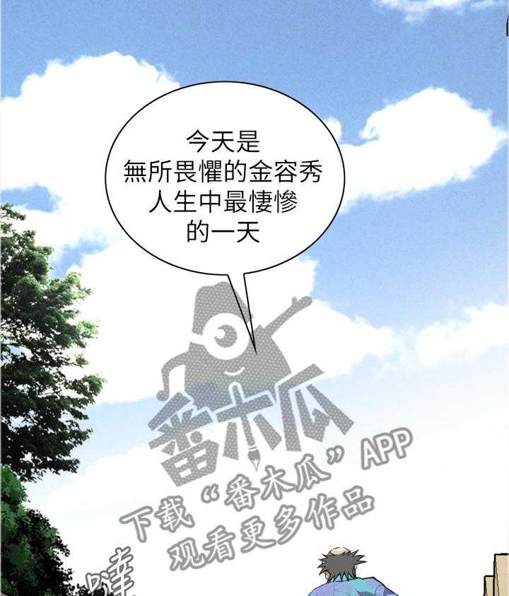 《窥视者2》第94话 94_凄惨 第14页