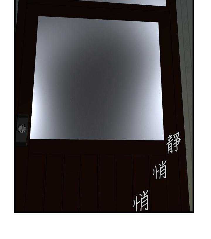《窥视者2》第94话 94_凄惨 第16页