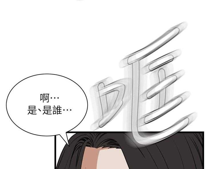 《窥视者2》第94话 94_凄惨 第1页