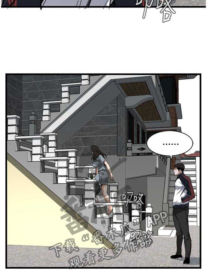 《窥视者2》第94话 94_凄惨 第28页