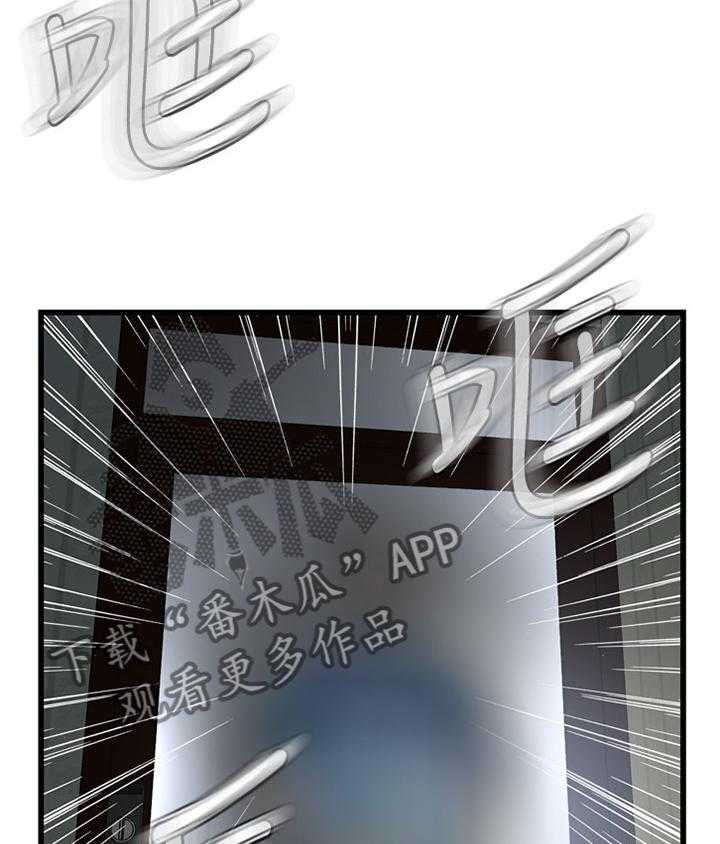 《窥视者2》第94话 94_凄惨 第3页