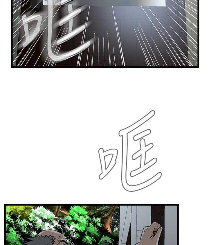 《窥视者2》第94话 94_凄惨 第4页