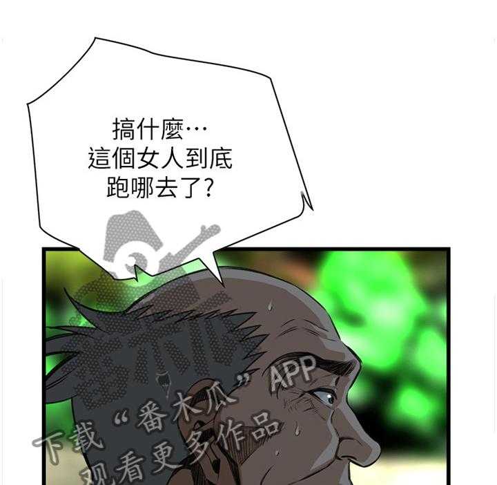《窥视者2》第94话 94_凄惨 第6页