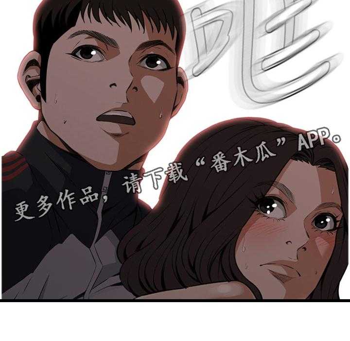 《窥视者2》第94话 94_凄惨 第8页