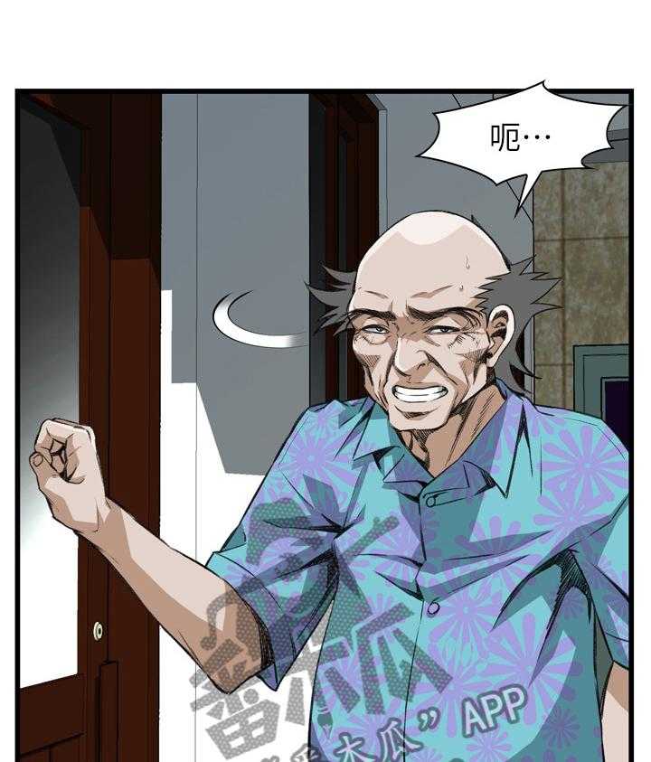 《窥视者2》第94话 94_凄惨 第9页