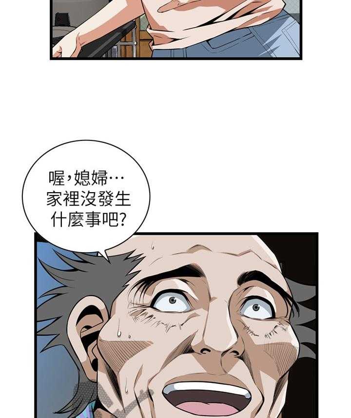 《窥视者2》第98话 98_守株待兔 第17页