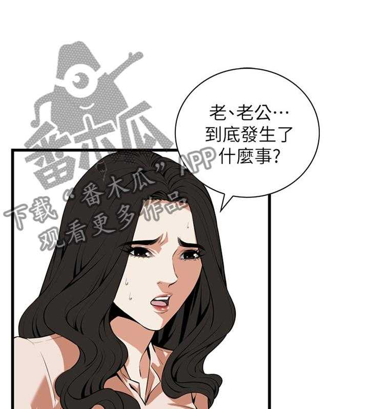 《窥视者2》第98话 98_守株待兔 第1页