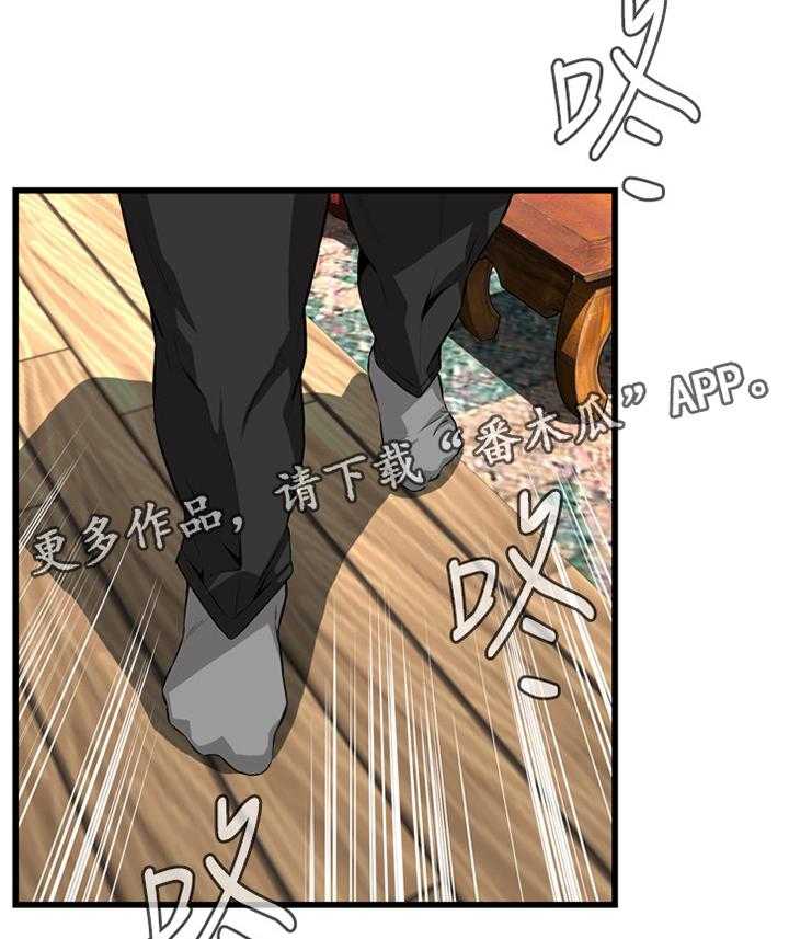 《窥视者2》第98话 98_守株待兔 第21页