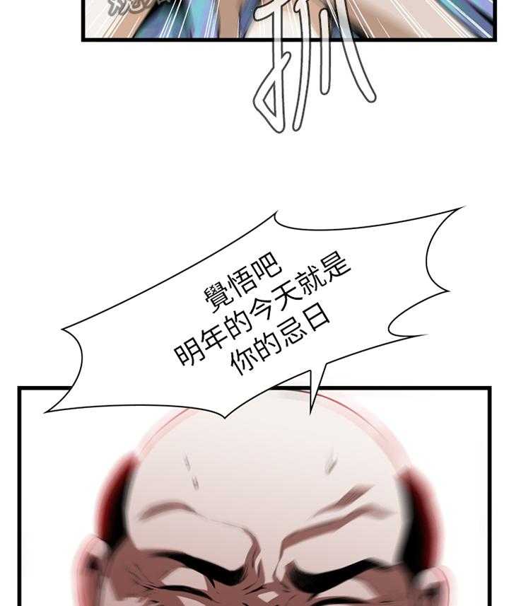 《窥视者2》第98话 98_守株待兔 第23页