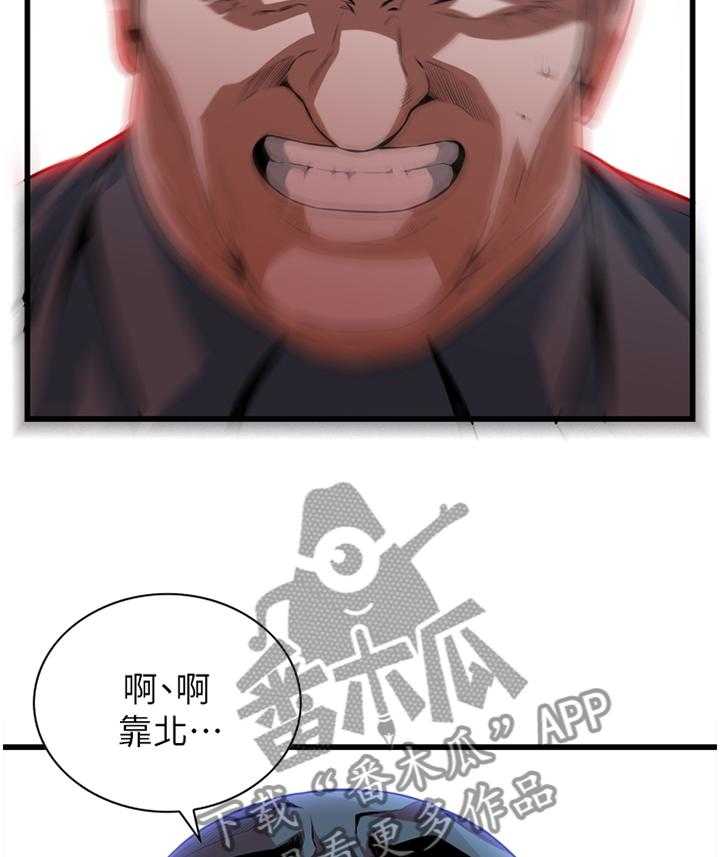 《窥视者2》第98话 98_守株待兔 第24页